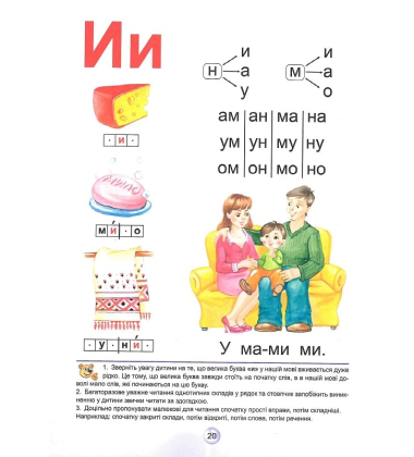 Буквар Читайлик