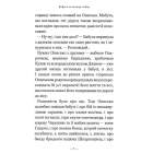 Бабуся оголошує війну