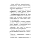 Бабуся оголошує війну