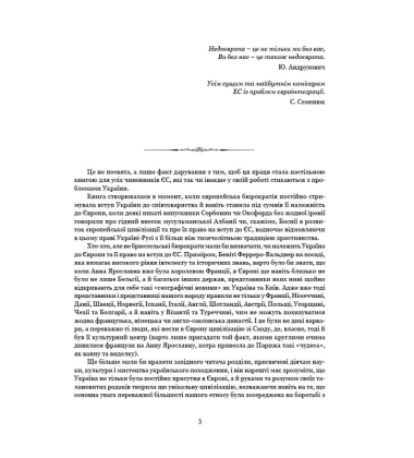 Визначні діячі українського походження. Державні та релігійні діячі. Політики. Військові