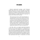 Кремлівська брехня про Голодомор 1932–1933 рр. в Україні