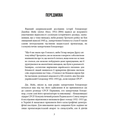 Кремлівська брехня про Голодомор 1932–1933 рр. в Україні