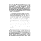 Кремлівська брехня про Голодомор 1932–1933 рр. в Україні