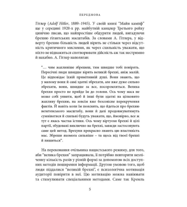 Кремлівська брехня про Голодомор 1932–1933 рр. в Україні
