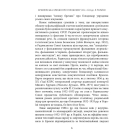 Кремлівська брехня про Голодомор 1932–1933 рр. в Україні