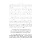 Кремлівська брехня про Голодомор 1932–1933 рр. в Україні