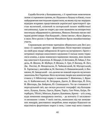 Духовна велич України