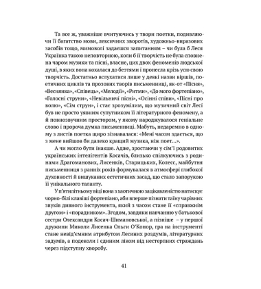 Духовна велич України