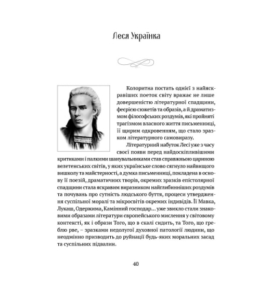 Духовна велич України