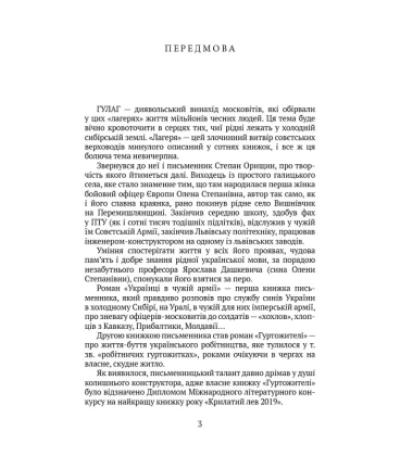 Через терни — на волю