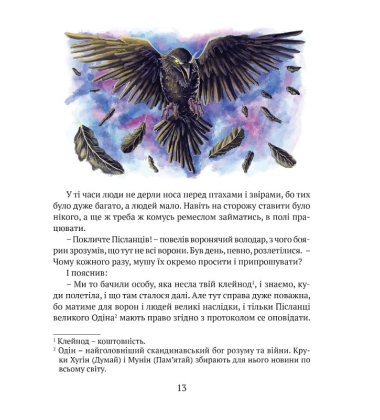 Перстень воєводи