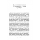Про природу речей