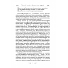 Про природу речей