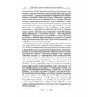 Про природу речей