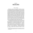Мистецтво жити