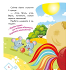 Колосок. Українські казочки