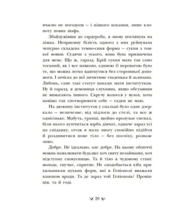 Інститут шляхетних убивць