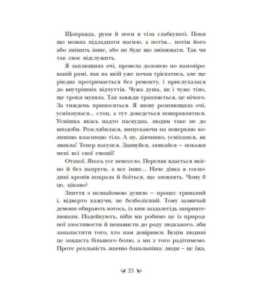 Інститут шляхетних убивць