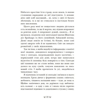 Інститут шляхетних убивць