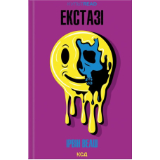 Екстазі