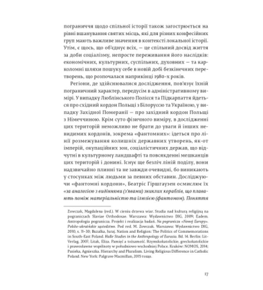 На захід від Бугу. Щоденники з пограниччя