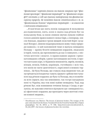 На захід від Бугу. Щоденники з пограниччя