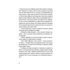 Лінія зусилля