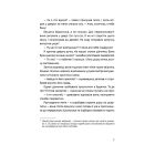 Лінія зусилля