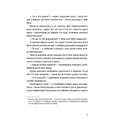 Лінія зусилля