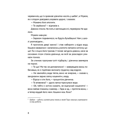 Лінія зусилля