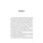 Вдома чекає Марко