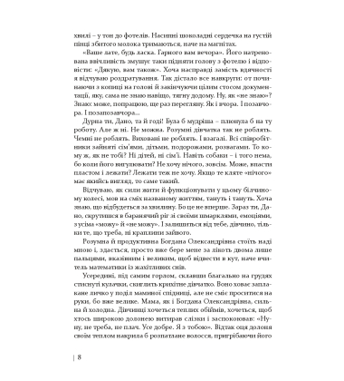 Вдома чекає Марко