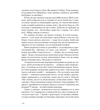 Вдома чекає Марко