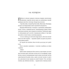 Останній потяг до Лондона