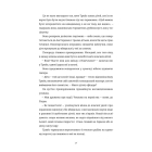 Останній потяг до Лондона