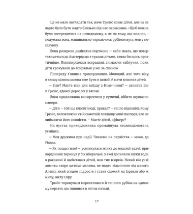 Останній потяг до Лондона