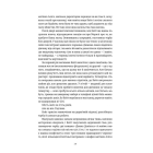 Пекельна пісня