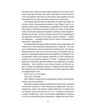 Пекельна пісня