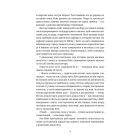 Пекельна пісня