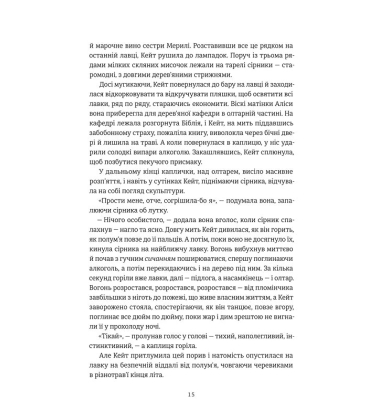Пекельна пісня