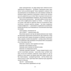 Пекельна пісня
