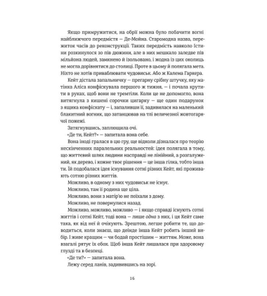 Пекельна пісня