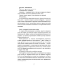 Пекельна пісня