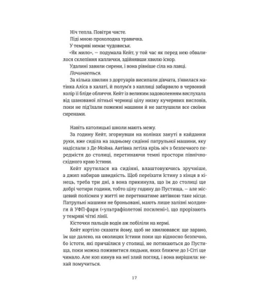 Пекельна пісня