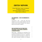 Big Money: принципи перших. Відверто про бізнес і життя успішних підприємців