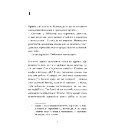 Паперові серця