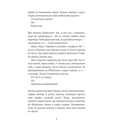Паперові серця