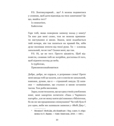 Паперові серця