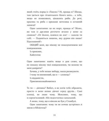 Паперові серця