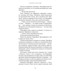 Гадес і Персефона. Книга 1. Доторк темряви